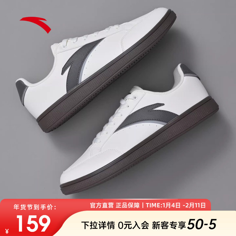 安踏薄底板鞋休闲男鞋2026新款潮流皮面白色鞋子运动鞋德训鞋男款,运动鞋new,板鞋,淘宝优惠券,粉丝福利购,淘宝优惠卷