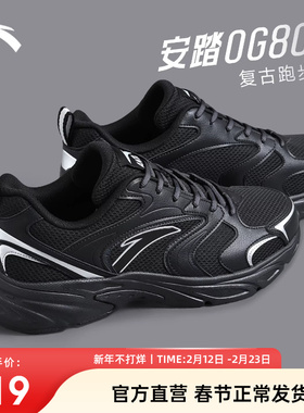 安踏OG800复古休闲鞋男鞋2026冬季新款透气潮流老爹鞋黑色运动鞋