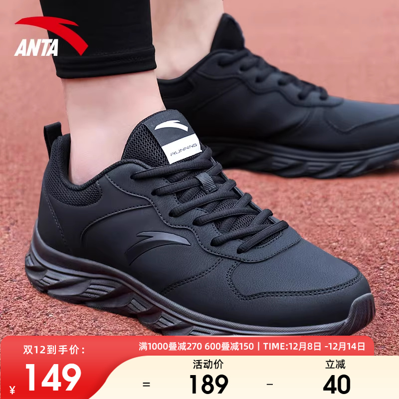 安踏男鞋运动鞋旗舰正品新款冬季保暖皮面防水鞋子黑色男士跑步鞋