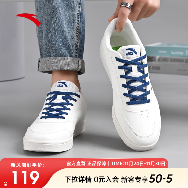 安踏活力板鞋潮流休闲低帮男鞋