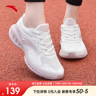 轻便跑步鞋 软底减震网面休闲运动鞋 女鞋 秋季 女 2025新款 安踏星云