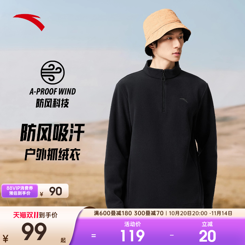 安踏摇粒绒卫衣男款半拉链立领抓绒衣冬季新款长袖套头运动上衣男