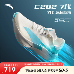 安踏C202 7竞速跑鞋专业碳板跑步鞋减震男款训练运动鞋112615575