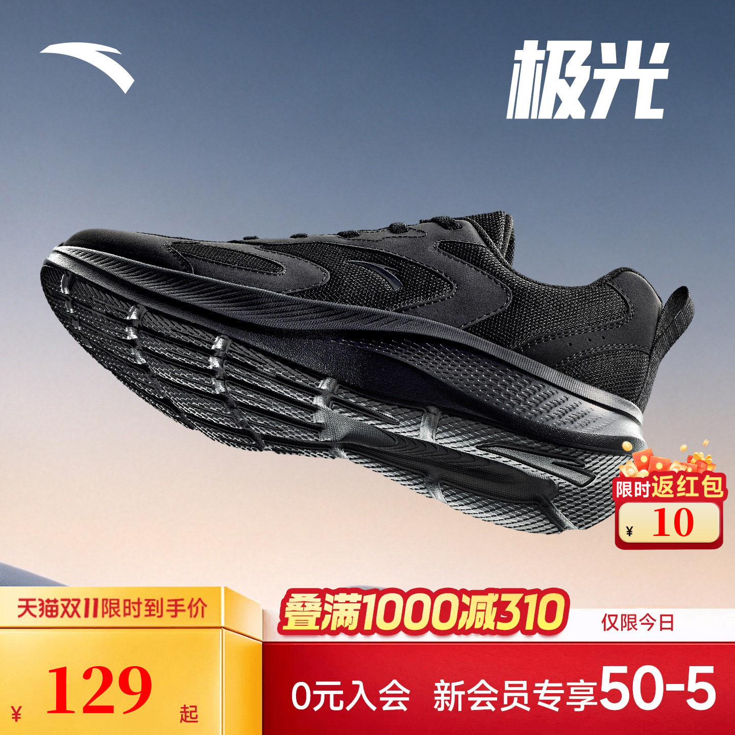 安踏男鞋运动鞋跑步鞋
