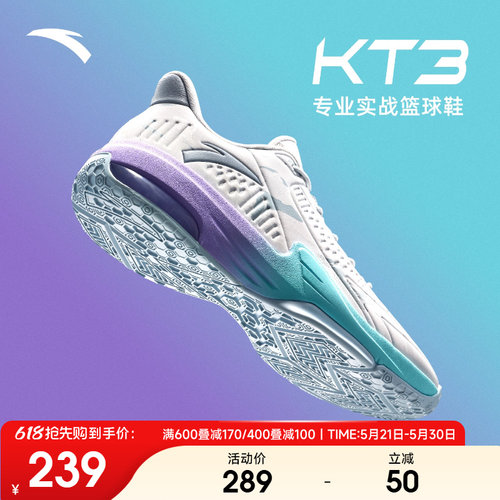 安踏KT3专业篮球鞋男外场球鞋