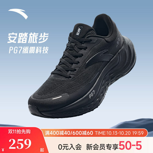 安踏PG7旅步男士黑色跑鞋