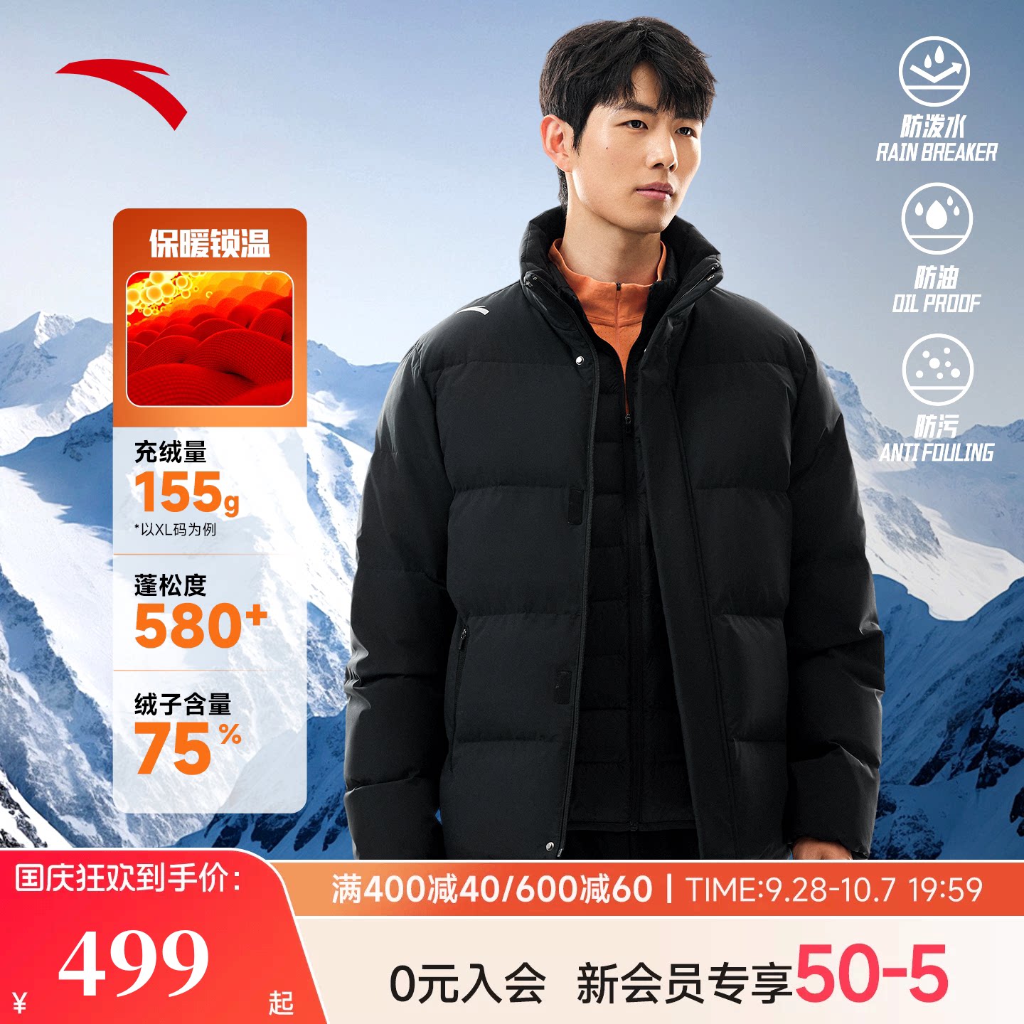 安踏羽绒服男款立领防泼水外套