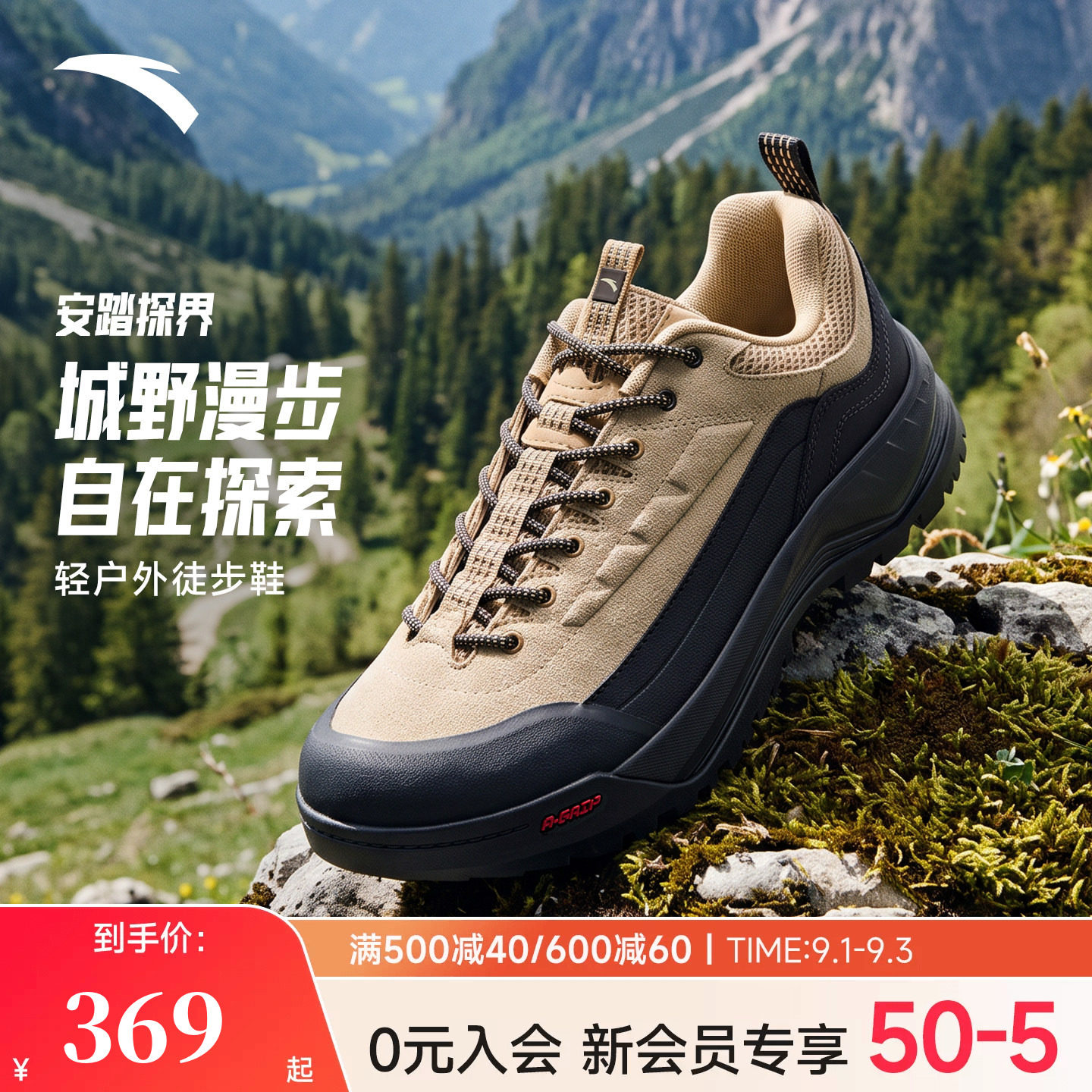 安踏探界户外登山徒步鞋男鞋