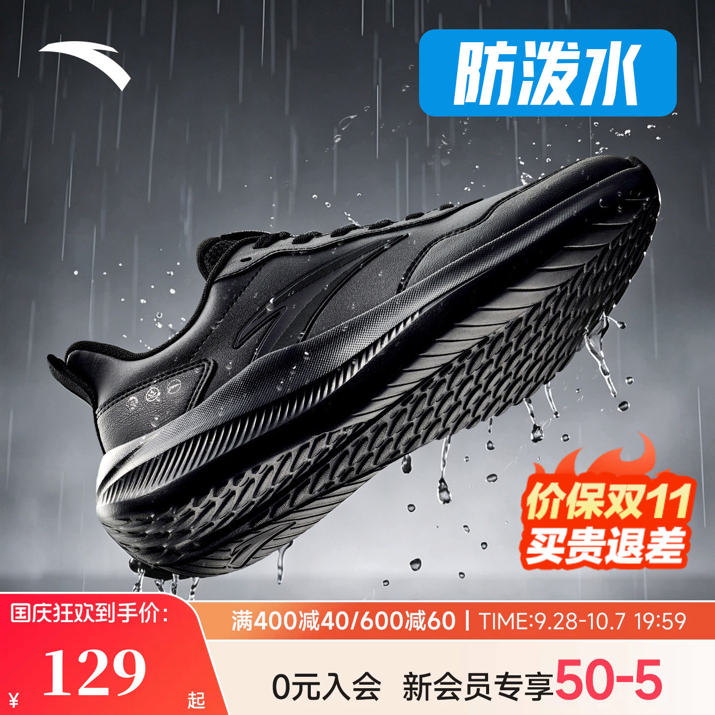 安踏黑色皮面跑步鞋男鞋