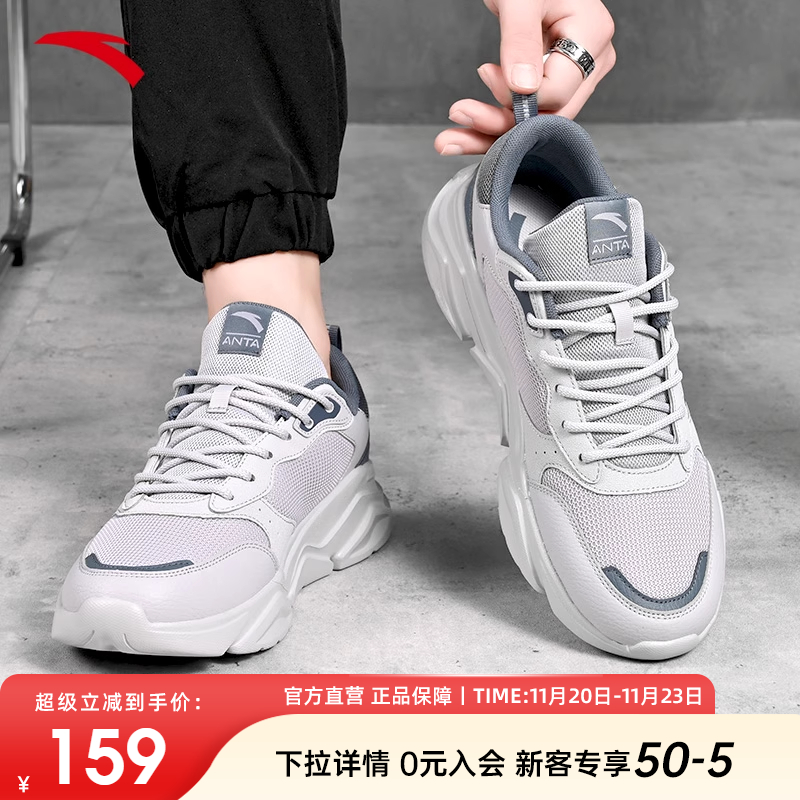 安踏运动鞋男鞋冬季新款透气网面跑步鞋旗舰正品老爹男士减震鞋男