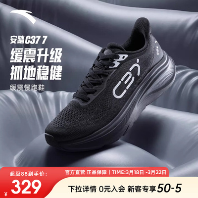 安踏C37缓震舒适网面跑步鞋男