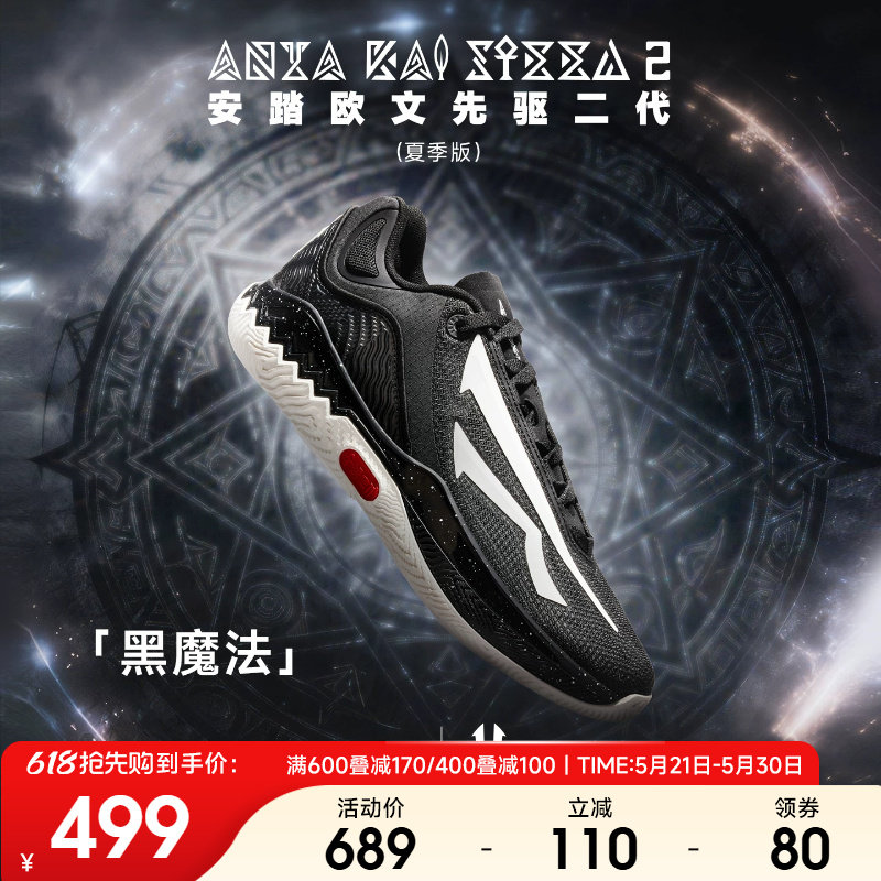 安踏篮球鞋KAI SPEED2欧文先驱二代球鞋夏季回弹实战专业运动鞋男