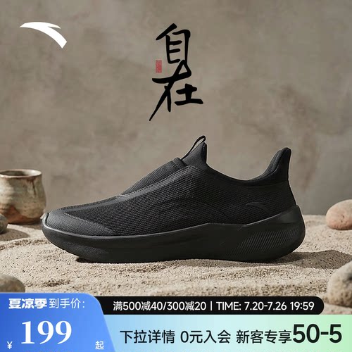 安踏自在鞋运动鞋通勤健步鞋男款