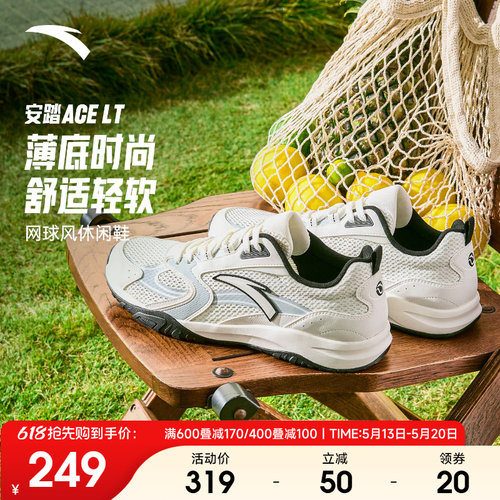 樊振东同款安踏ACELT薄底休闲鞋