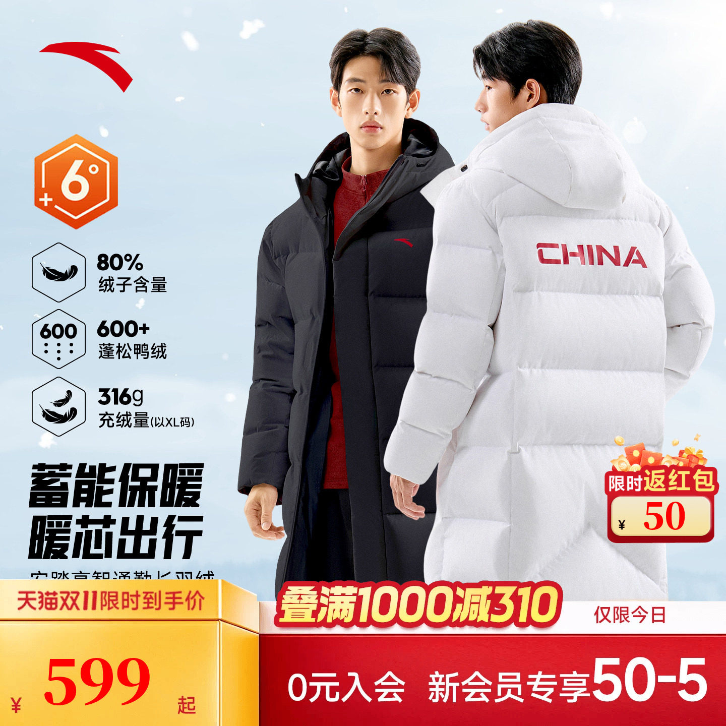安踏中国羽绒服男款中长款2026冬季鸭绒运动连帽服黑色保暖棉服男