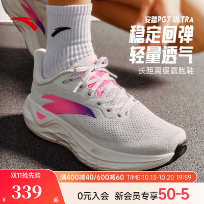 安踏PG7ULTRAL夏季缓震男跑鞋