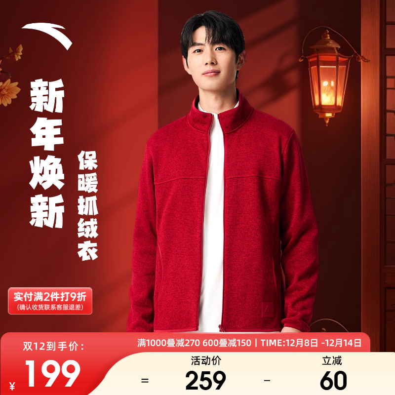 安踏火壳抓绒衣内胆男款运动外套