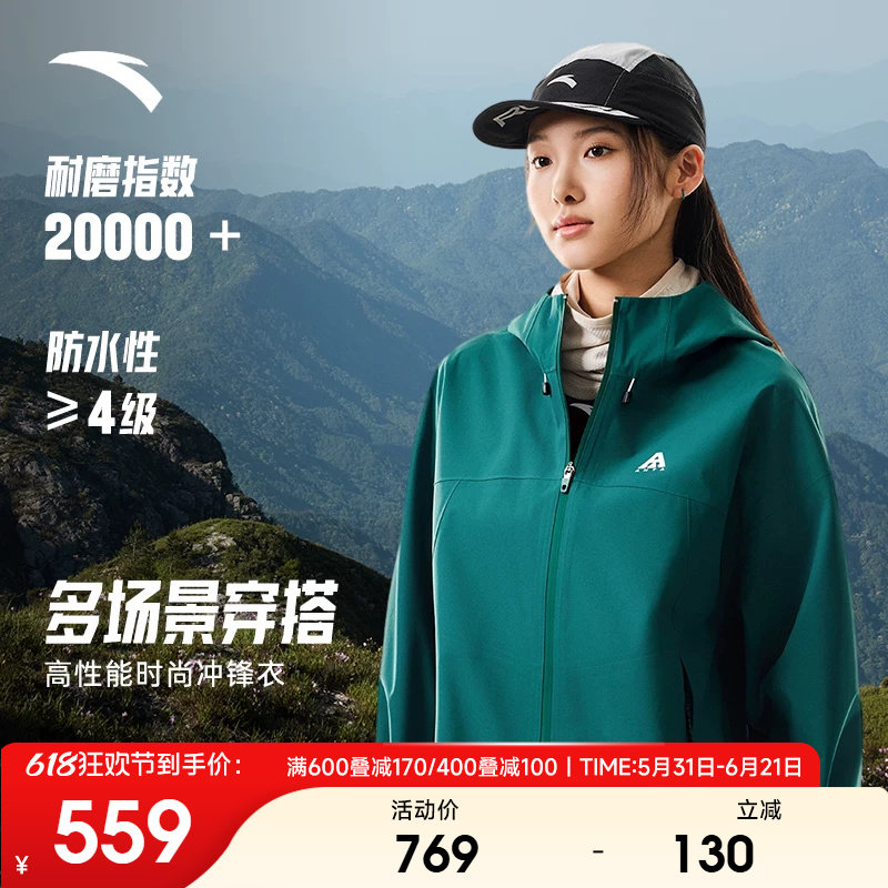 安踏水壳3.0冲锋衣女款防暴雨2026新款户外登山连帽风衣防水外套