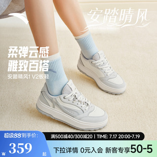 【关晓彤同款】安踏晴风V2厚底板鞋女新款低帮休闲鞋子122638035