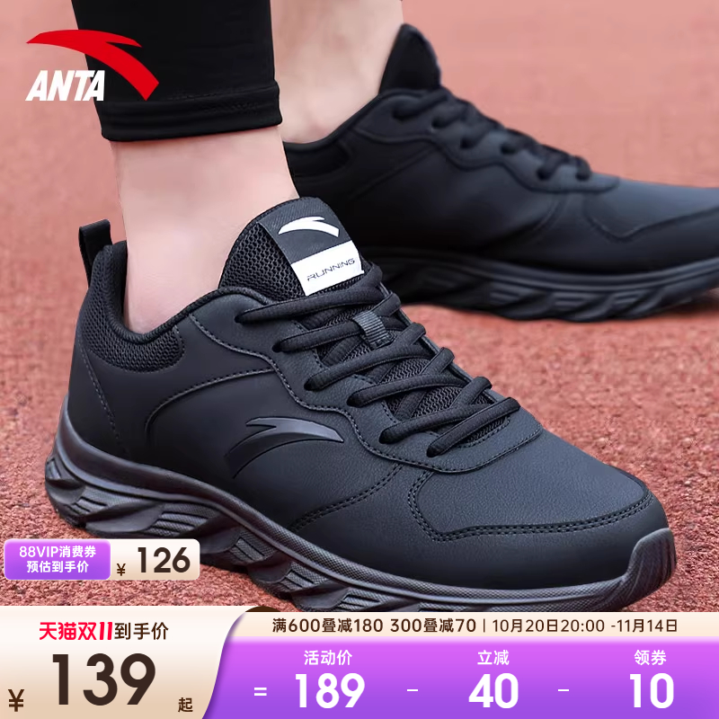 安踏爆款皮面防水轻便减震运动鞋