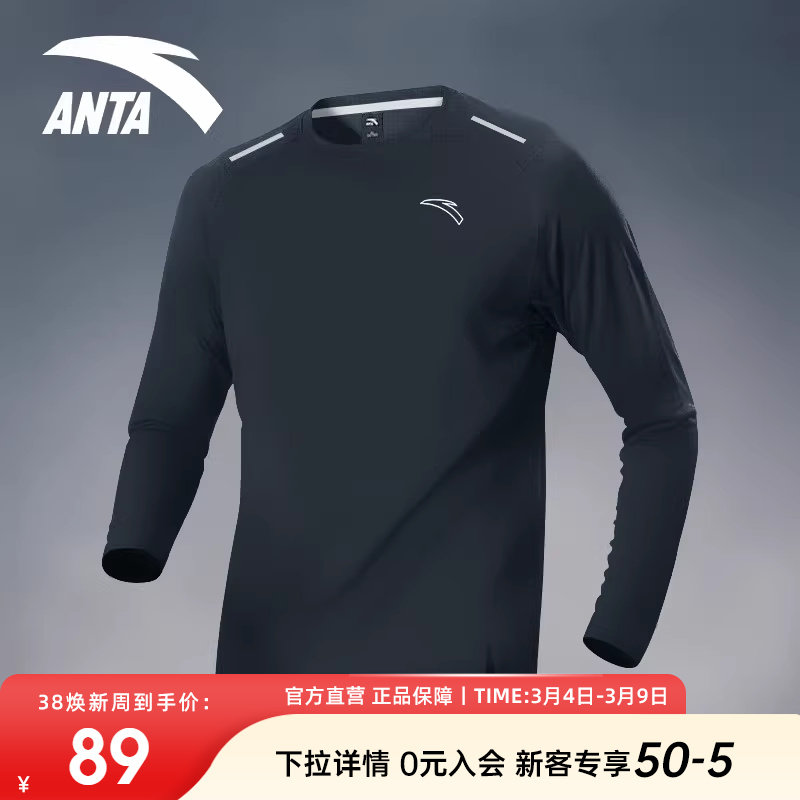 安踏速干T恤男款2026新款春季长袖透气圆领健身训练跑步运动上衣