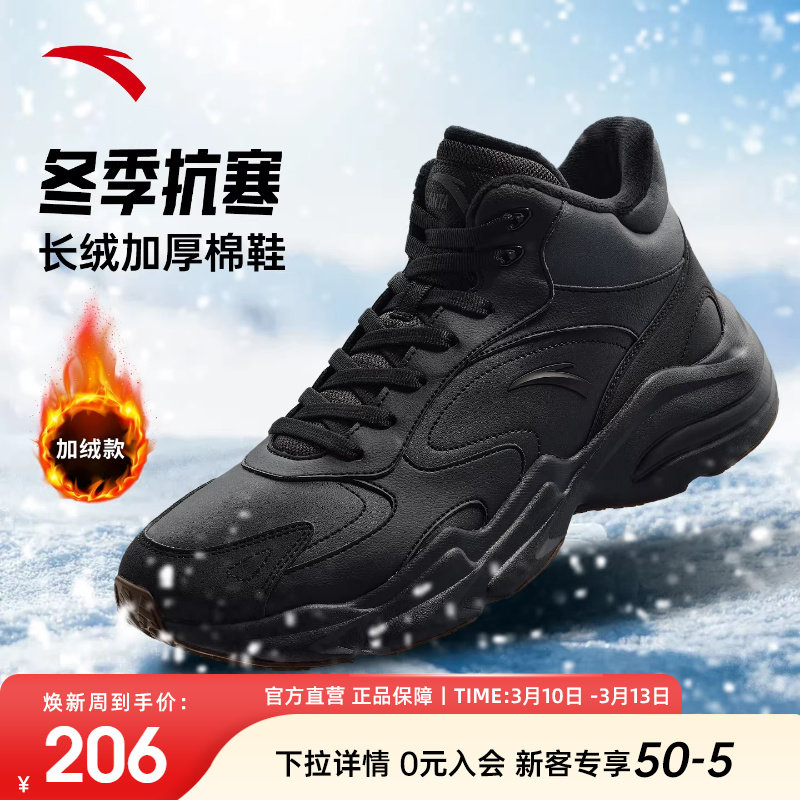 安踏男鞋棉鞋春季新款加绒保暖休闲鞋加厚高帮雪地靴户外运动鞋男