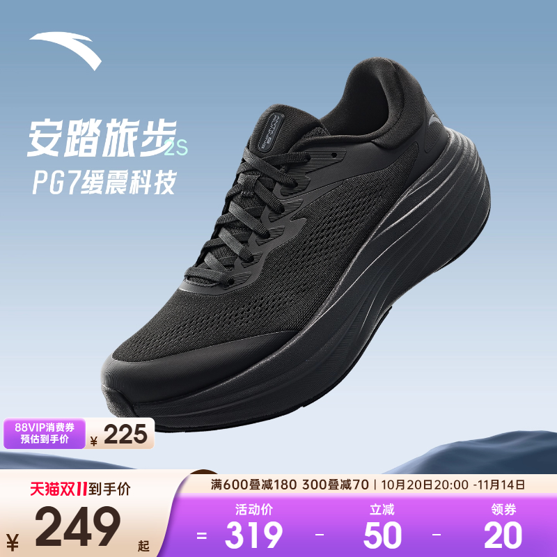 安踏PG7跑鞋男鞋减震透气跑鞋