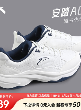 安踏ACE 2丨运动鞋男款2025冬季新款透气复古潮流休闲老爹鞋男鞋