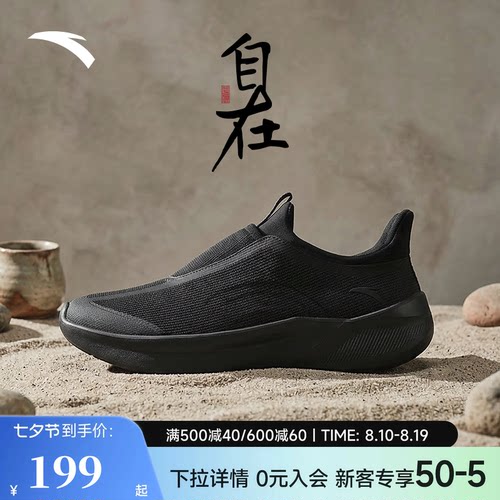 安踏自在鞋运动鞋通勤健步鞋男款
