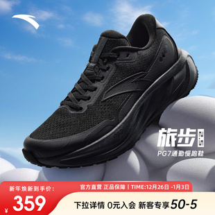 PG7跑步鞋 子黑色运动鞋 2025新款 鞋 男112545545 冬季 安踏旅步2.5