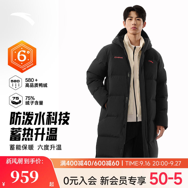 安踏六度芯长款保暖羽绒服外套男