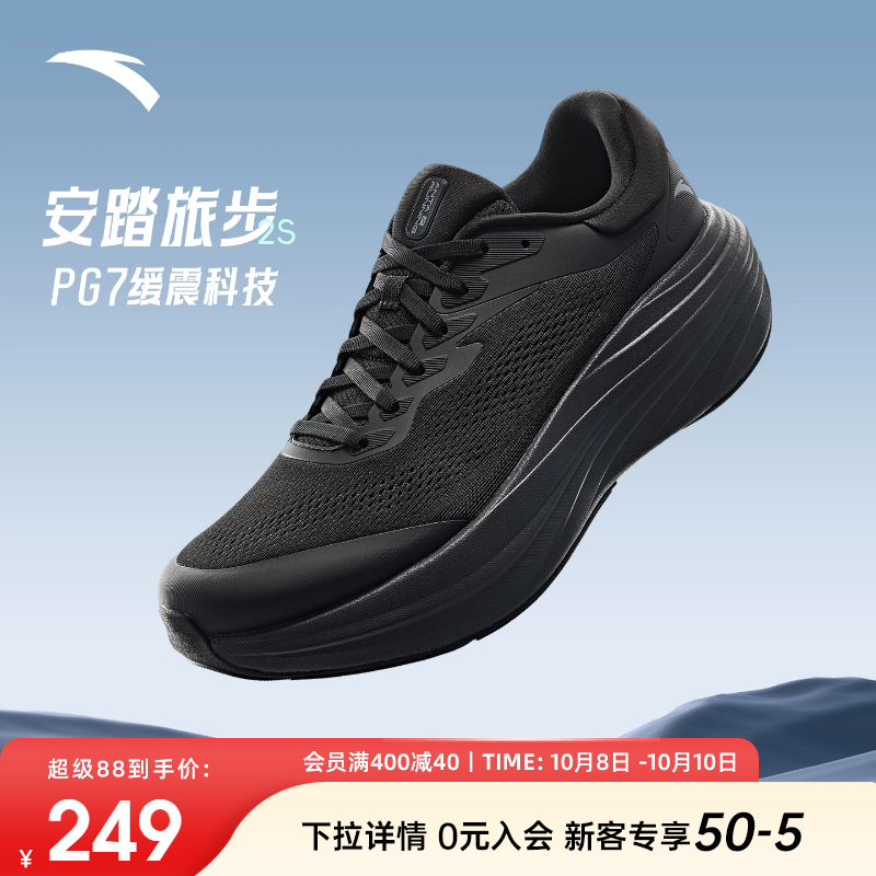 安踏PG7跑鞋男鞋减震透气跑鞋