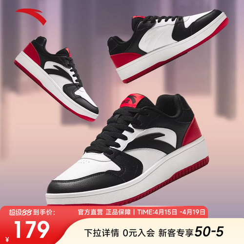 安踏板鞋时尚拼色休闲男款运动鞋