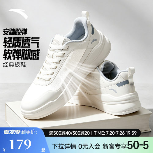 安踏胶弹板鞋男款减震轻质休闲鞋