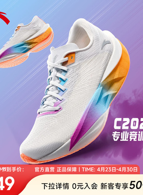 安踏C202 6代丨专业碳板马拉松竞速跑鞋氮科技男运动鞋减震跑步鞋