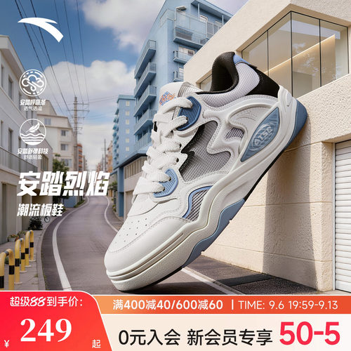 安踏烈焰潮流板鞋男运动鞋