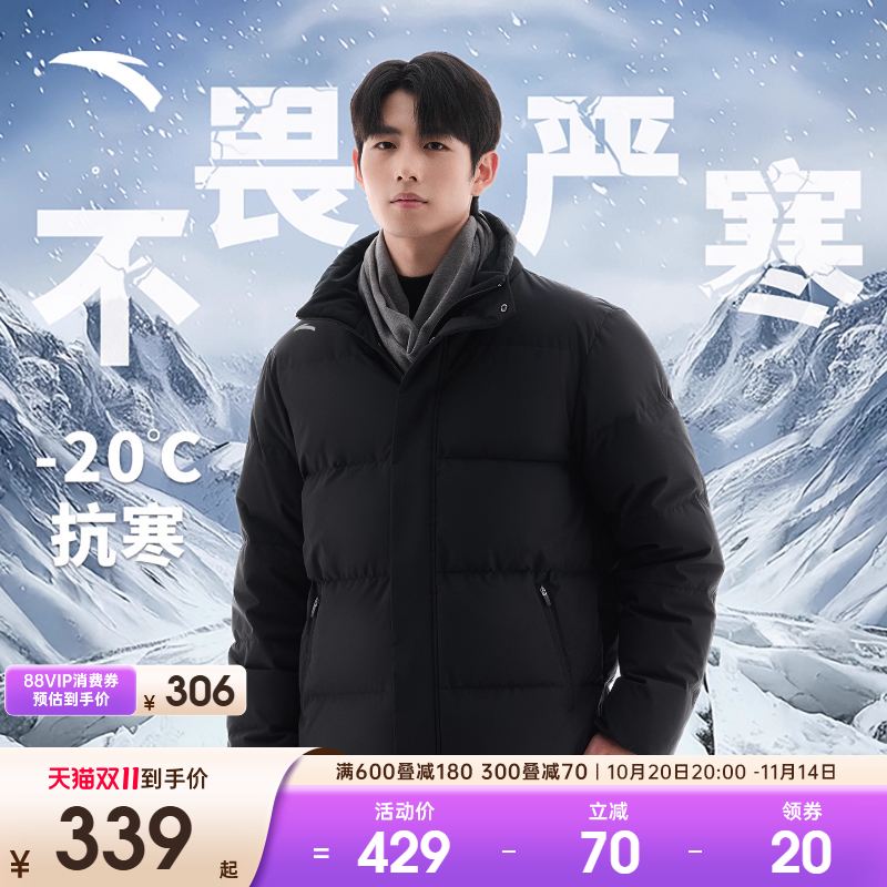 安踏保暖短款立领羽绒服四防棉服