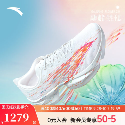 安踏C102代竞速碳板跑鞋