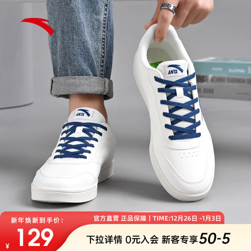 安踏活力板鞋潮流休闲低帮男鞋