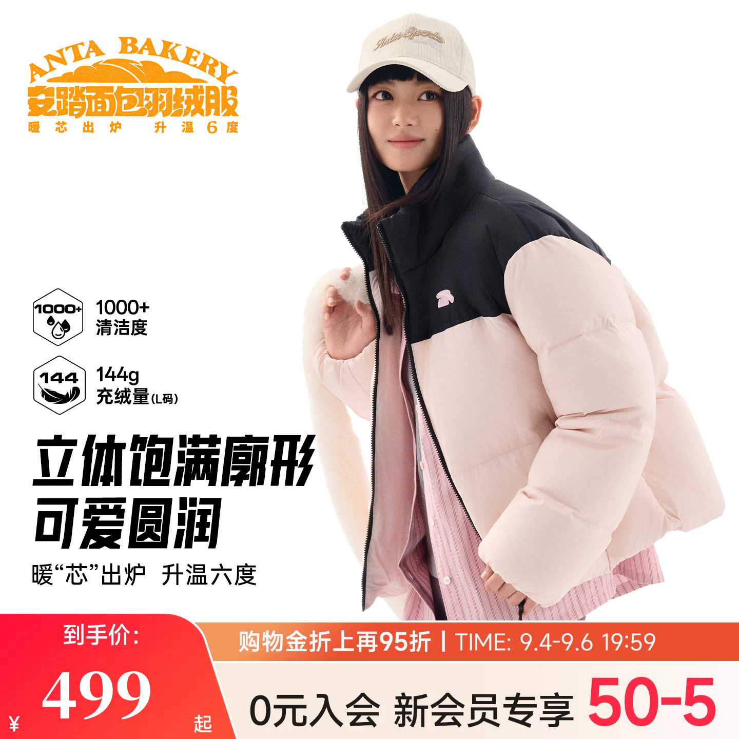 安踏面包羽绒服短款羽绒女子冬季新款宽版棉服面包服上衣保暖外套