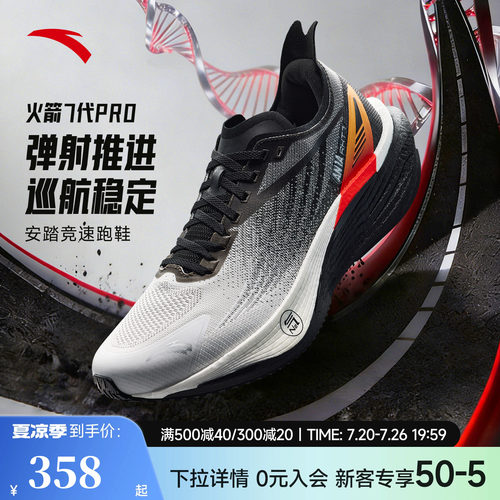 安踏火箭7PRO网面透气跑步鞋男鞋