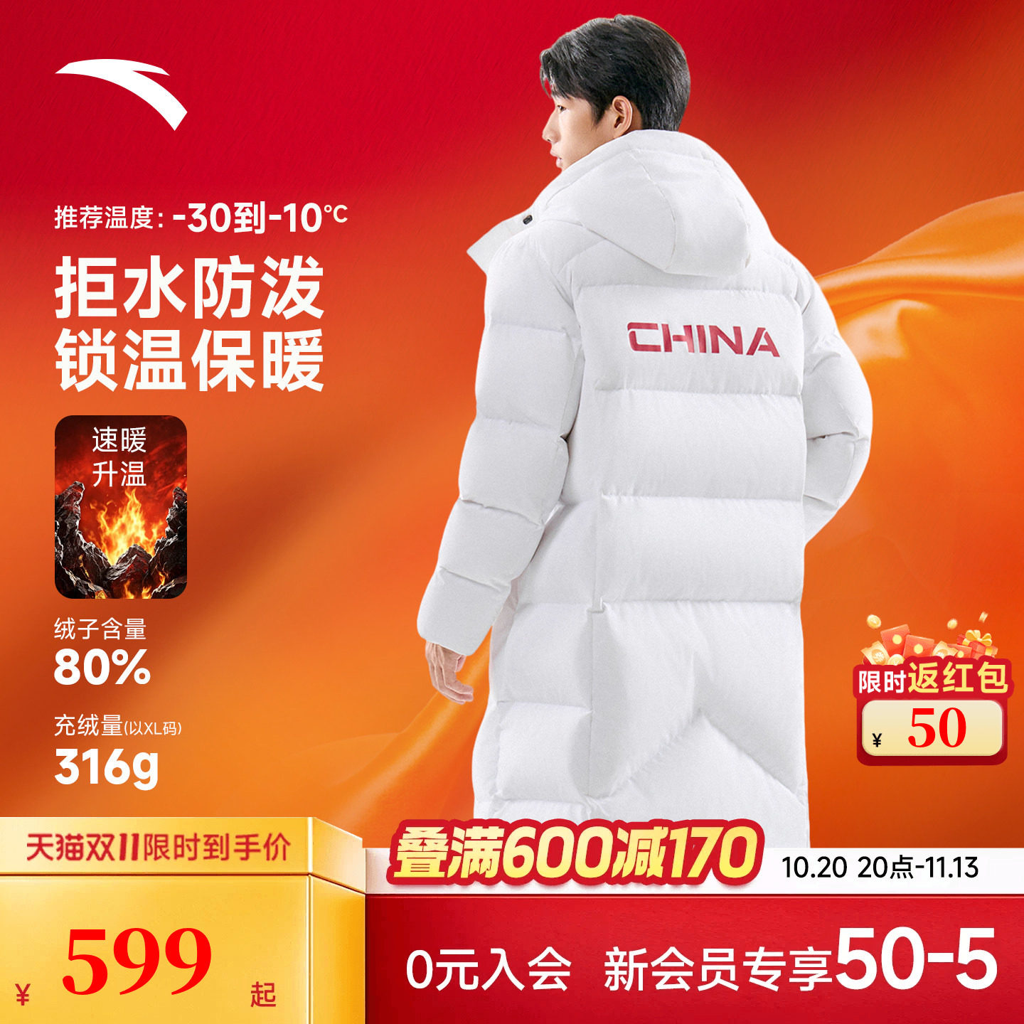 安踏中国羽绒服男款中长款2026冬季鸭绒运动连帽服白色保暖棉服男