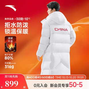 安踏中国羽绒服男款中长款2026冬季鸭绒运动连帽服白色保暖棉服男