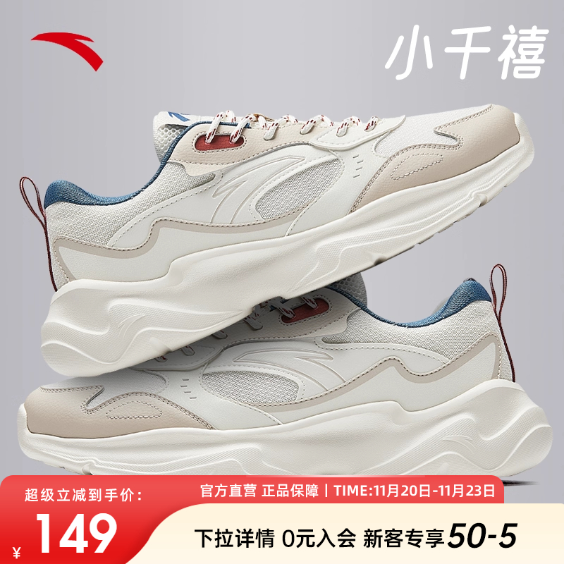 安踏厚底增高男士运动鞋老爹鞋
