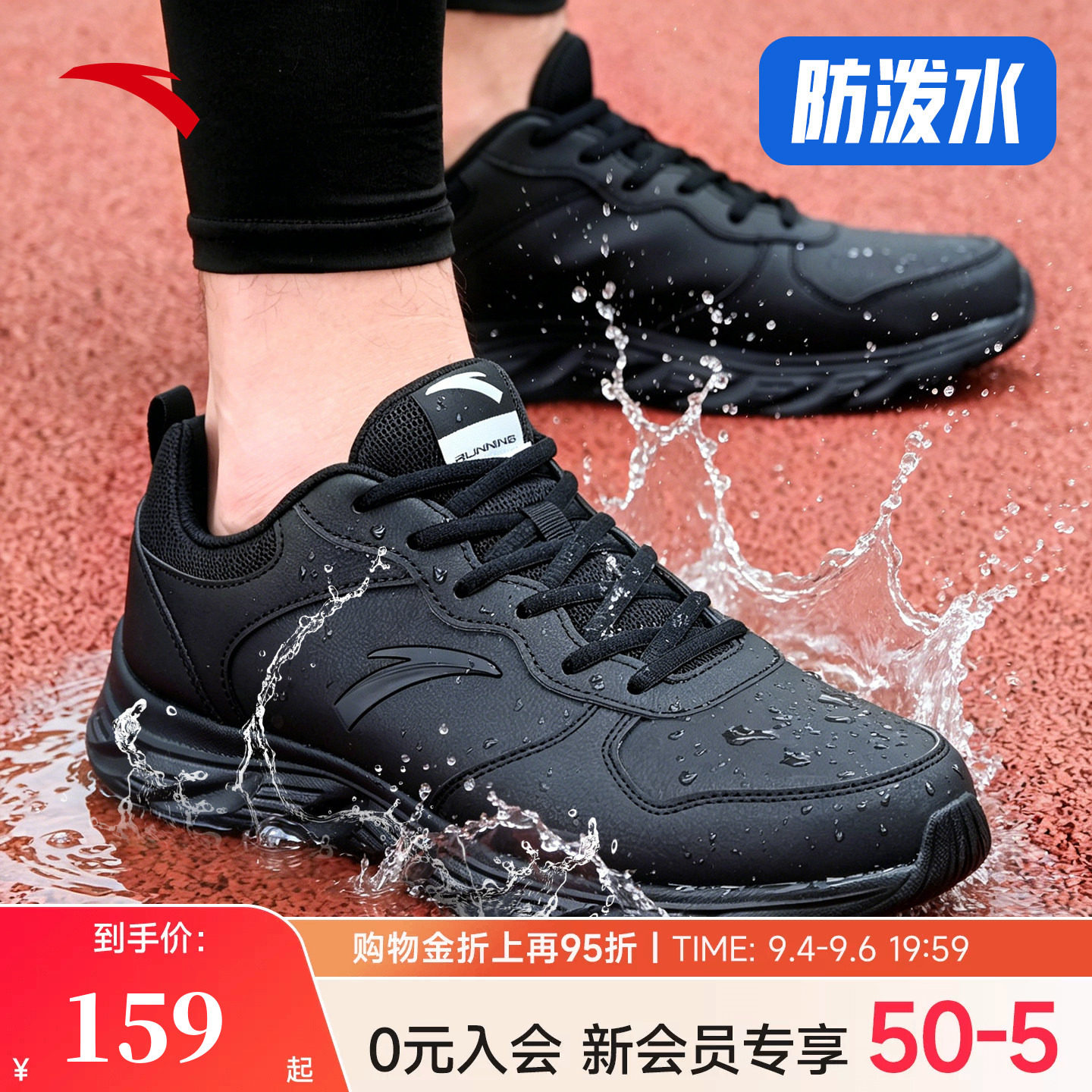 安踏男鞋运动鞋旗舰正品新款夏季皮面防水休闲鞋子黑色男士跑步鞋