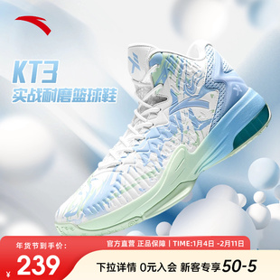 安踏篮球鞋男鞋KT3高帮球鞋专业鞋子外场实战耐磨2026新款运动鞋
