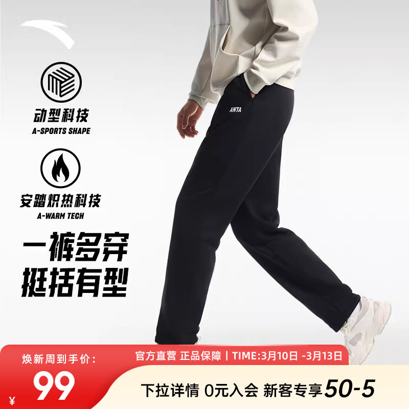 安踏直筒卫裤男款春季新款加绒针织运动长裤宽松修身休闲裤子男裤