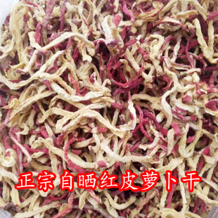 干萝卜丝陕西安康特产正宗农家自晒红萝卜干干货红皮萝卜条下饭菜