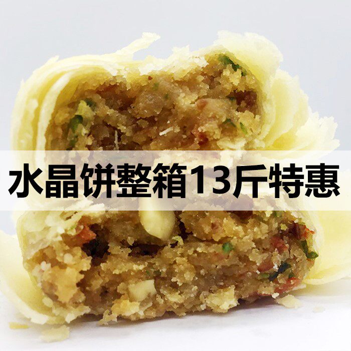水晶饼月饼五仁老式青红丝苏式手工酥皮陕西安康特产传统糕点整箱
