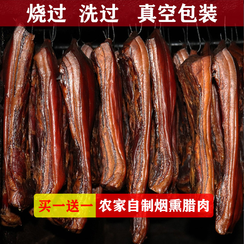 家自制烟熏腊肉五花后腿肉真空装